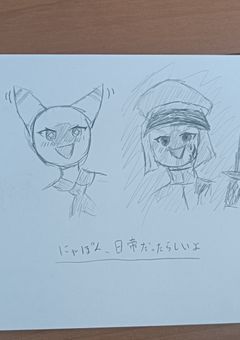 にゃぽん、日帝だったらしいよ