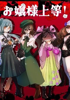 お嬢様が軍にいてはダメという決まりでもあるのかしら？