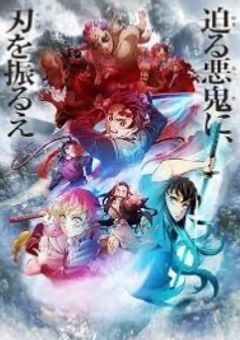 上弦の零は無惨様のお気に入り