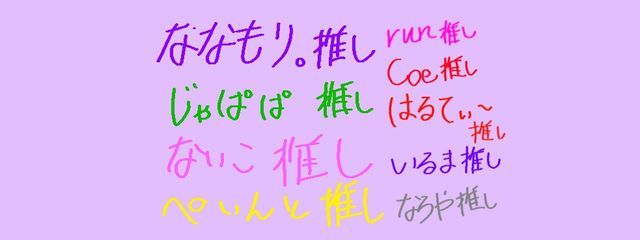 推しが頑張ってくれるから生きていようと思えるさんの壁紙画像