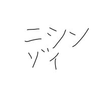 メアさんのアイコン画像