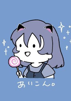 リレー!!