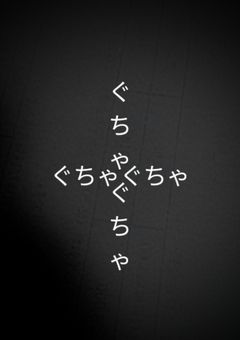 【文ストの皆に抱き潰される未来】 短編集