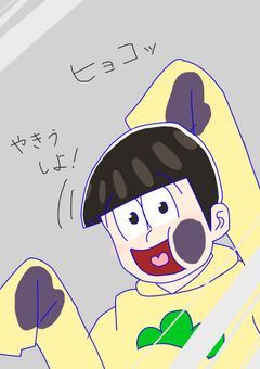 6つ子の愛され妹、不良らしいよ