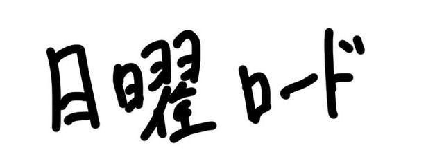 nazu🥀さんの壁紙画像
