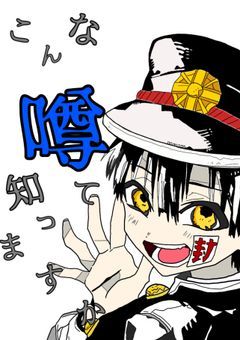 こんな噂知ってますか？〜裏切られた異能の少女〜