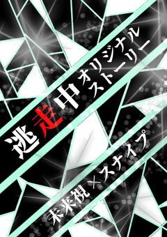 逃オリに転生したんで無双します。