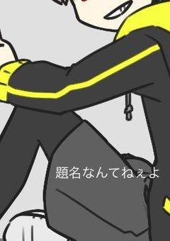 アカ村inカオスアパート