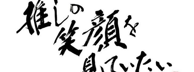 氷🌱‬‪🎨🐈‍⬛さんの壁紙画像