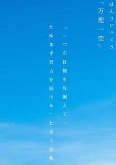 奈夢の本サブ合同小説コンテスト〜