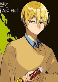 訳あり狐は倉橋の妹