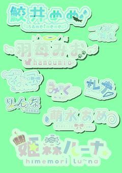 【依頼一時停止中】X画面やロゴ 無料で作ります ！