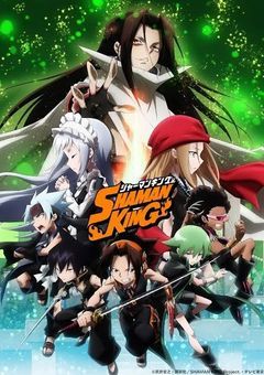 シャーマンキング（参加型）