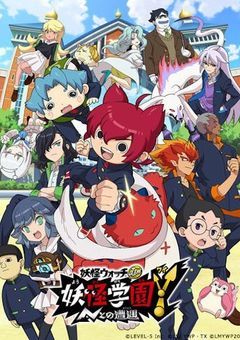 妖怪学園Y~私達はヒーローになれるか~【参加型】