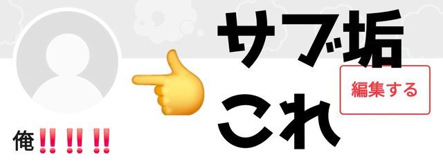 俺だよ‼️‼️‼️さんの壁紙画像