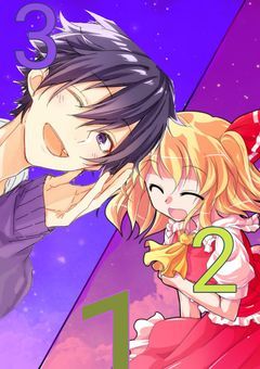 3、2、1はい！