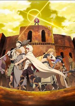 無職転生〜異世界行ったら本気出す〜異世界人も頑張ります