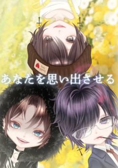 俺の生きる理由達