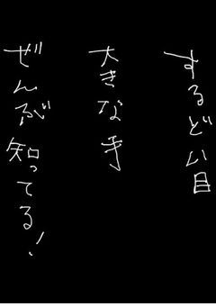 愚痴愚痴うるせー