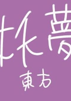 ネタ帳(絵もたまに)