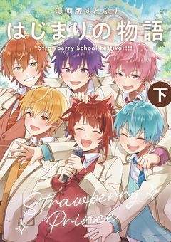 すとぷり元メンバーは脱退しました。