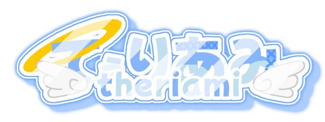 てぇりあみさんの壁紙画像