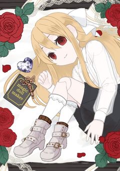 Liar 〜不良兼術師の少女が性格偽っているのには理由があります〜