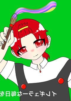 お絵描き部屋