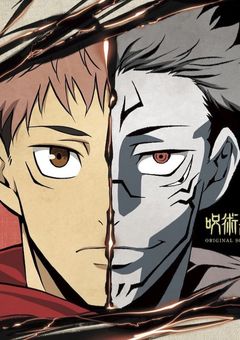 呪い呪われその先に