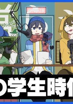 恋した相手はYouTuberでした！？