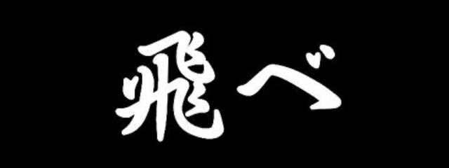 龍竜さんの壁紙画像