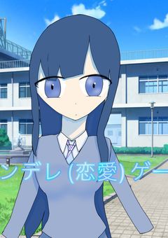 ヤンデレ(恋愛)ゲーム