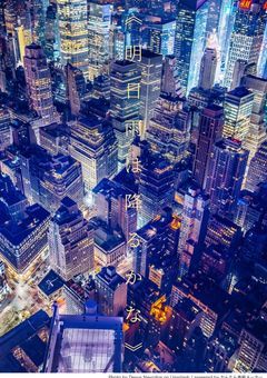 《 明 日 雨 は 降 る か な 》