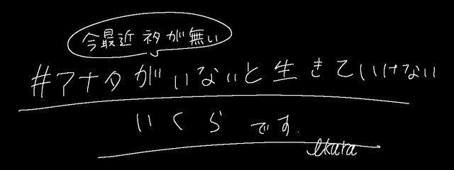 いくらさんの壁紙画像