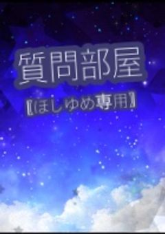 質åéšå±ãã»ãããå°çšã