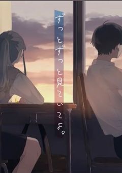 歳上の彼に恋をしました