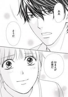 "恋はつづくよどこまでも"