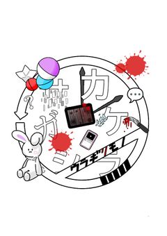 カケラサガシ【完】