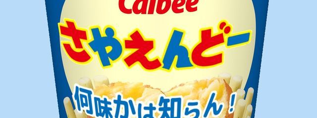 ☁⭐さやえんどー⭐いつか大規模な何かを投稿したいさんの壁紙画像
