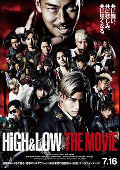 HiGH&LOW  雨宮妹、愛されすぎて困ってます！！