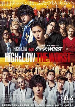 High&Low短編集