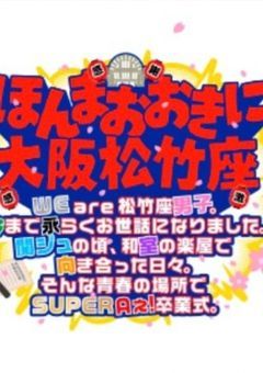 フォロー待ちおいで