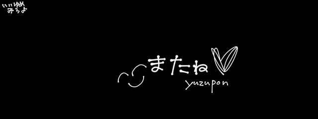 yuzuponさんの壁紙画像