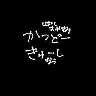 yuzuponさんのアイコン画像