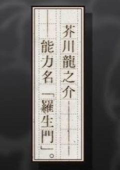 芥川くんは太宰の方がいいらしい