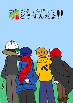 【  s t g r  】魂がそっち行ってどうすんだよ！！