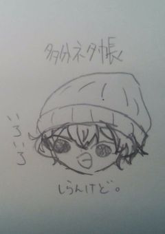 色々ネタ帳《 実ｼ兄者 》