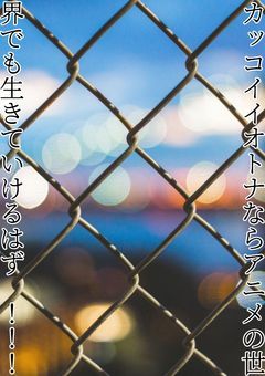 【  r f m o × h r a k  】カッコイイオトナならアニメの世界でも生きていけるはず ！！！