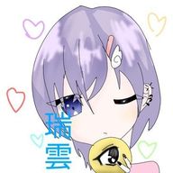 瑞雲(すたぽら推し)さんのアイコン画像