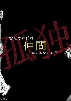 名もなき被害者の物語